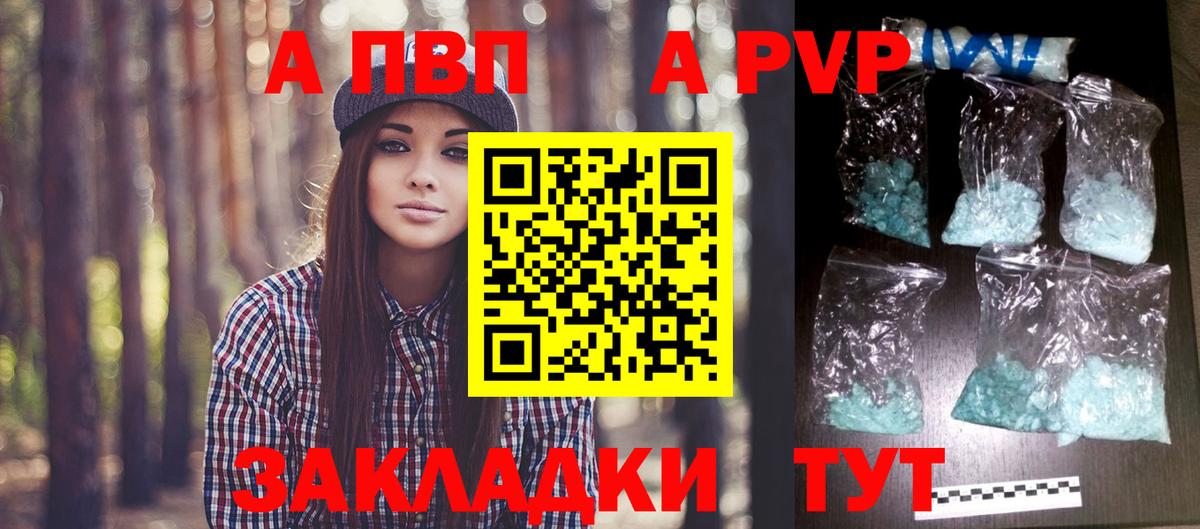 Alpha PVP мука  Alpha PVP Crystall  Богородицк  Вход с VPN  Alpha PVP СК 