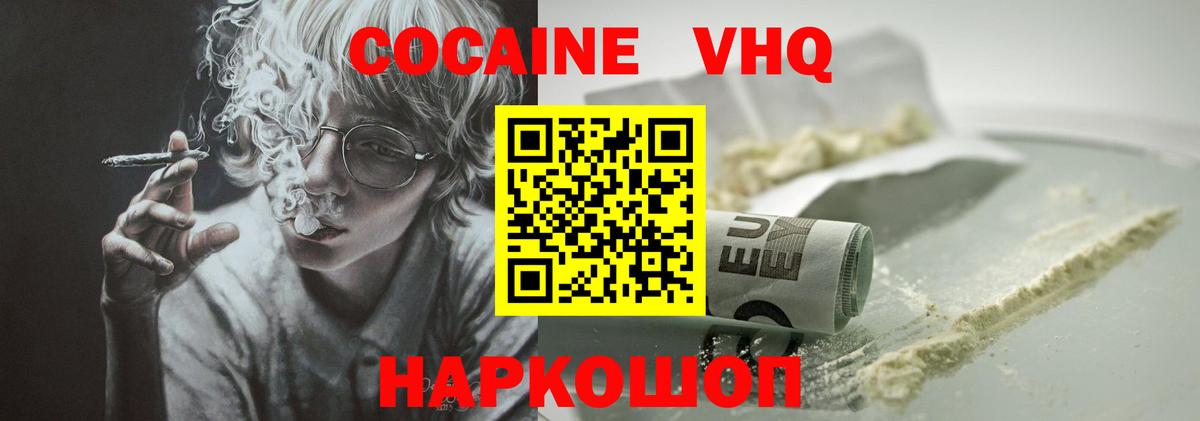 как найти наркотики  Вход с VPN  COCAIN Колумбийский  Богородицк  COCAIN 99% 