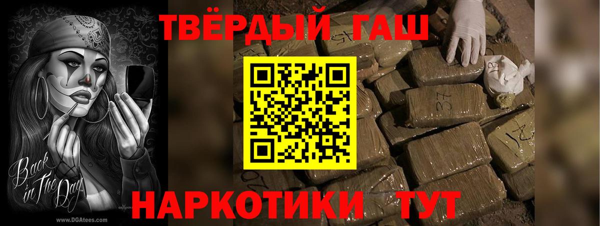 ГАШ хэш Богородицк