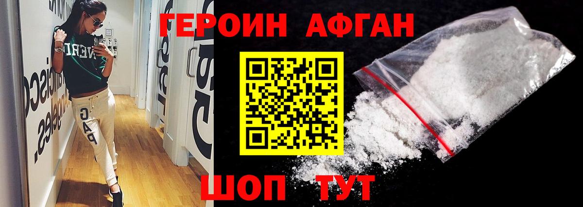 Богородицк  ГЕРОИН  Вход с VPN  ГЕРОИН Heroin 