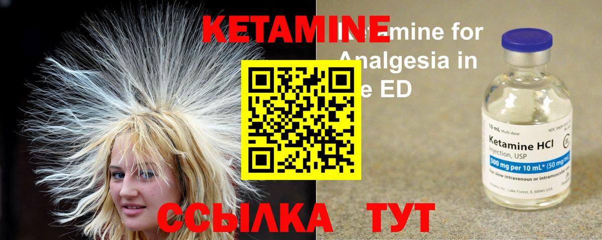 Кетамин ketamine Богородицк