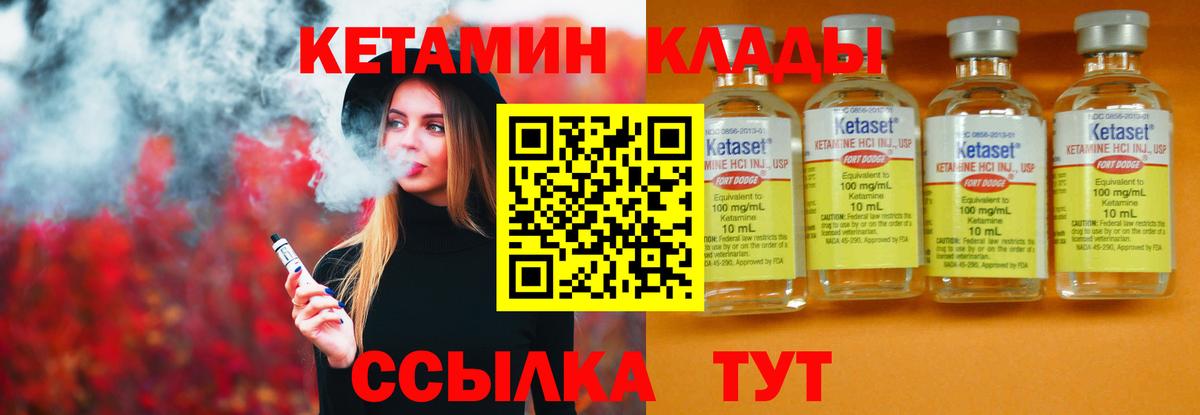КЕТАМИН ketamine  Вход с VPN  Кетамин VHQ  Богородицк 