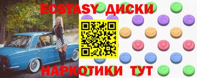 экстази Анапа