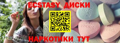 экстази Анапа