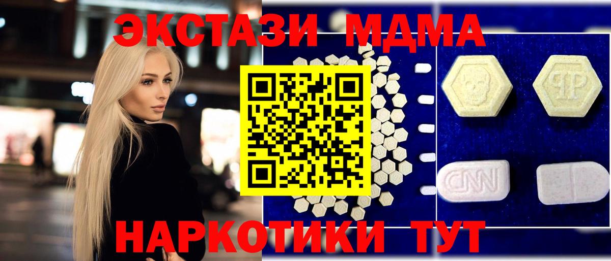 Богородицк  MDMA молли  Вход с VPN 