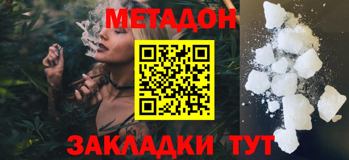 hydra ТОР  Вход с VPN  МЕТАДОН белоснежный  Богородицк  Метадон белоснежный 