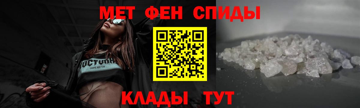 Богородицк  Первитин кристалл  Вход с VPN 
