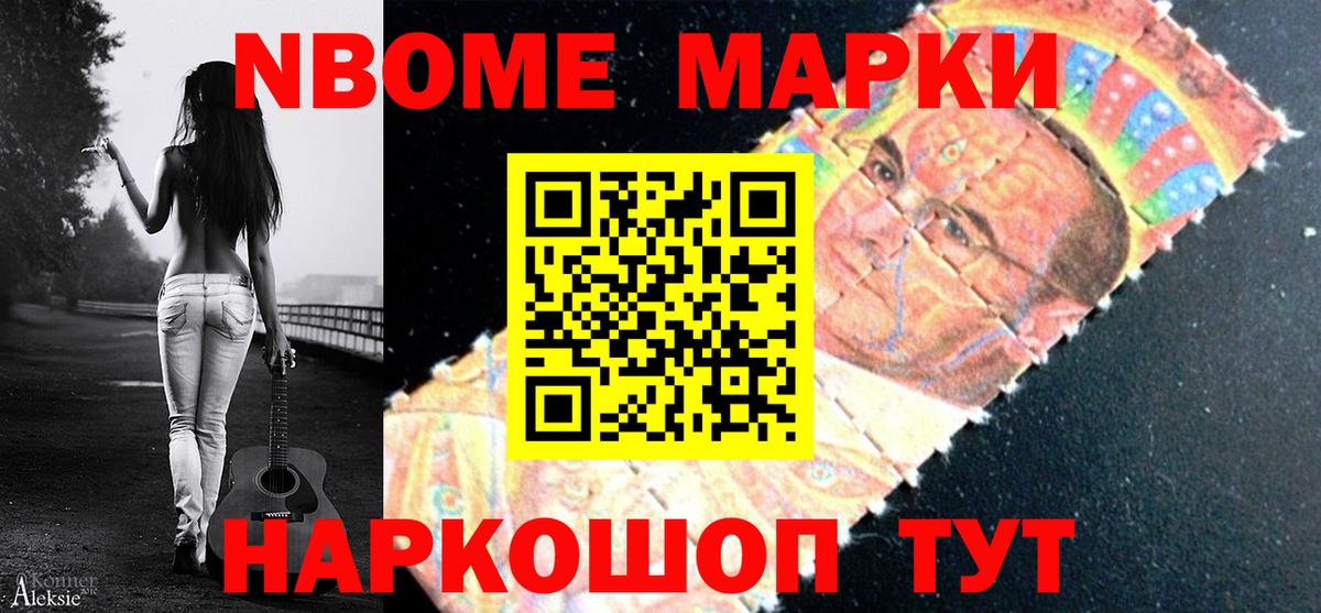 Богородицк  Марки NBOMe 1,5мг  Вход с VPN 